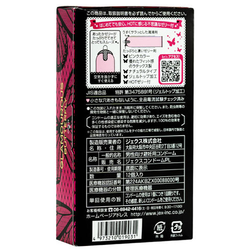 JEX Glamouröser Schmetterling Hot Type Box 12